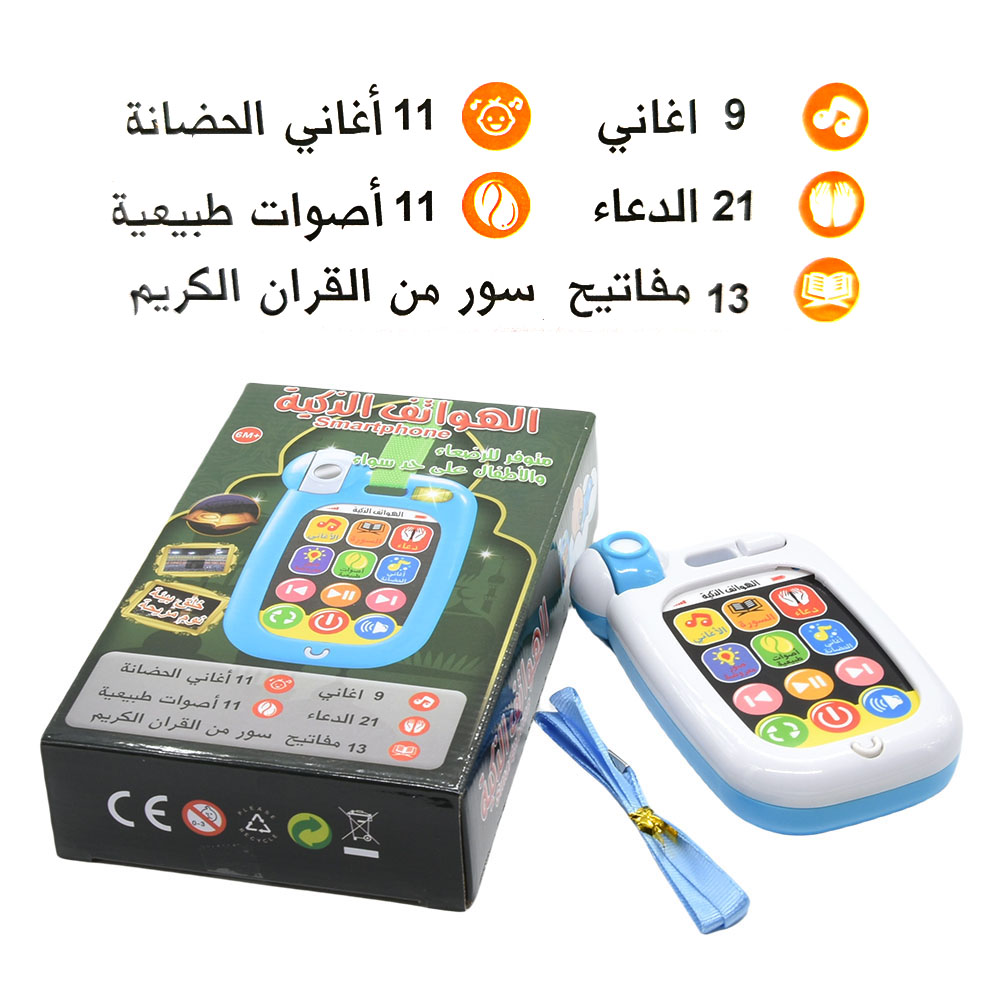 Kids Quran Toys - Müslüman Bebek Cep Telefonu Bebek Kuranı