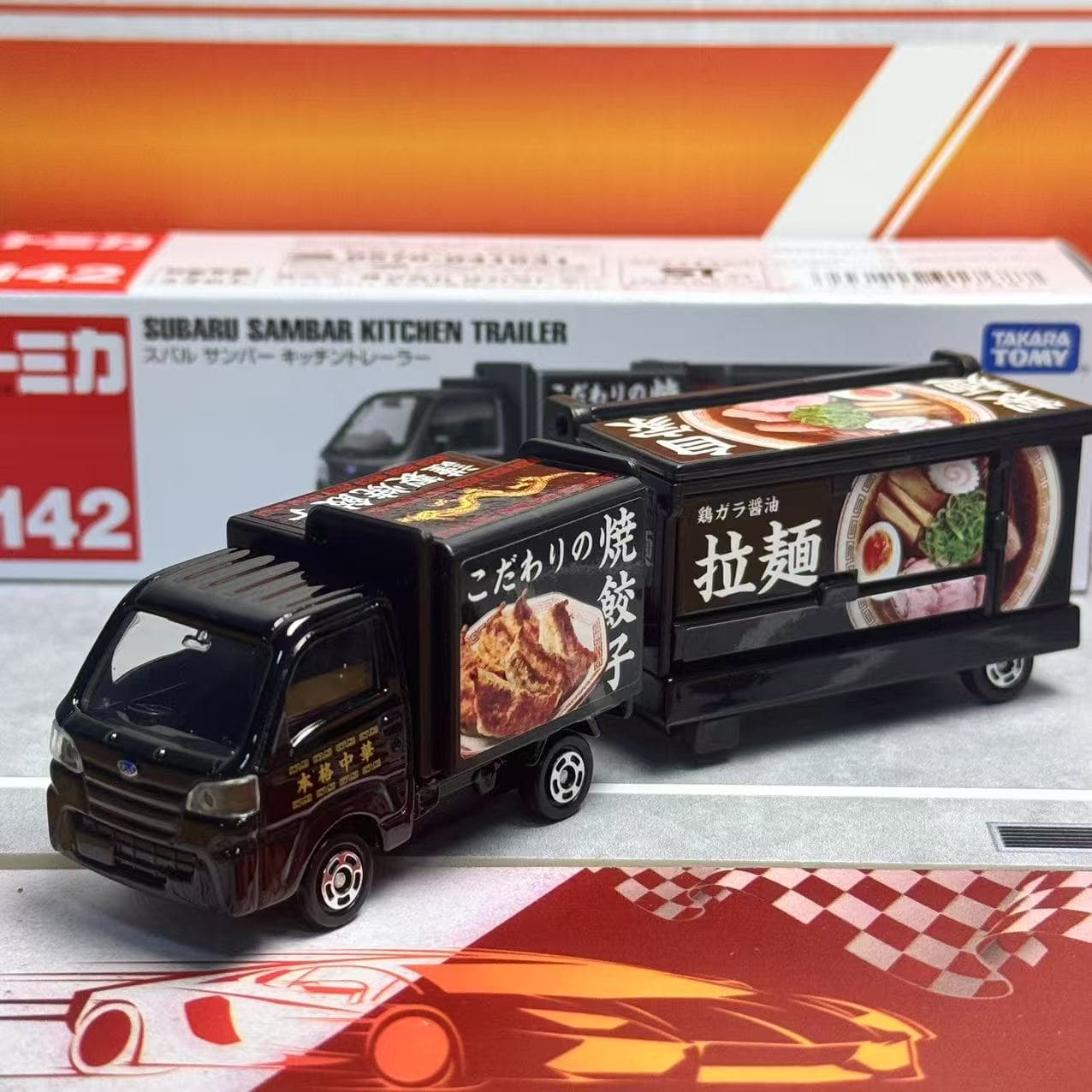 Kids Toys Kitchen Set - Takara Tomy Tomica Uzun Tip No.142
