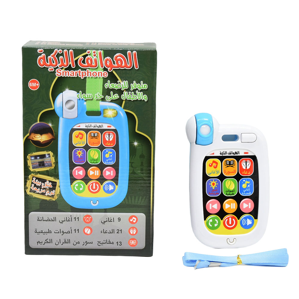 Müslüman Bebek Cep Telefonu Be - Kids Quran Toys incelemesi ve fiyatı
