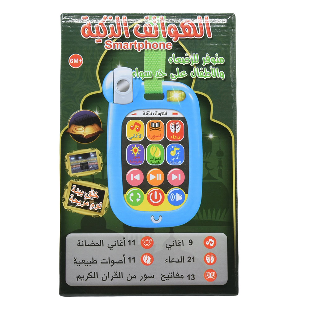 Müslüman Bebek Cep Telefonu Be - Kids Quran Toys incelemesi ve fiyatı